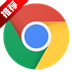 谷歌浏览器(Chrome) V113.0.5672.93 官方最新版