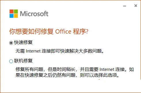office正在更新无法正常启动,提示0xc0000142怎么办?