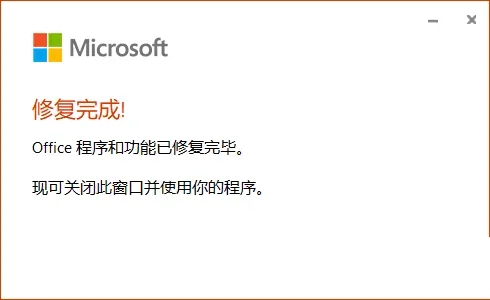 office正在更新无法正常启动,提示0xc0000142怎么办?