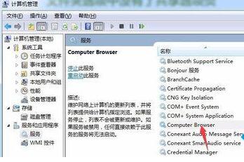 win7文件夹无法共享怎么办?win7文件夹不能共享解决方法
