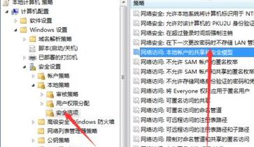 win7文件夹无法共享怎么办?win7文件夹不能共享解决方法