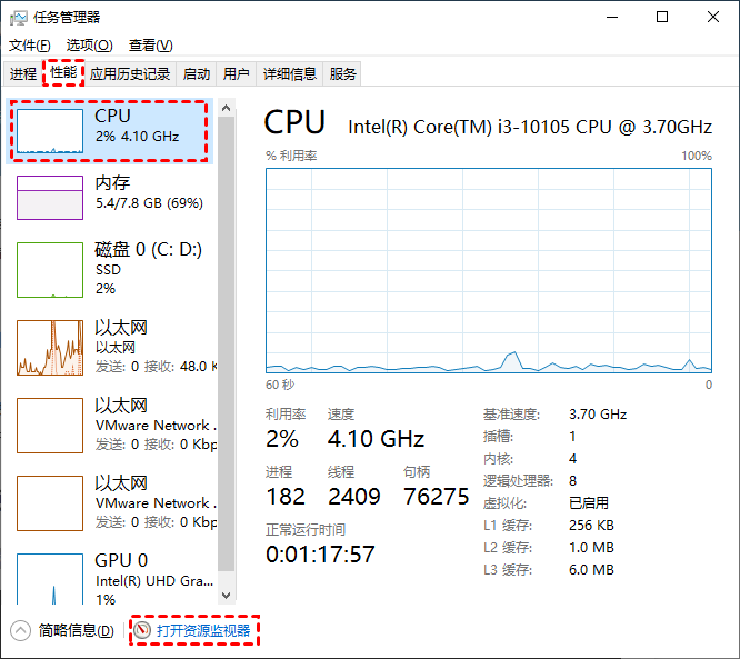 Win10电脑CPU占用过高怎么办?电脑CPU占用过高解决方法