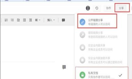 石墨文档怎么打开别人的链接?