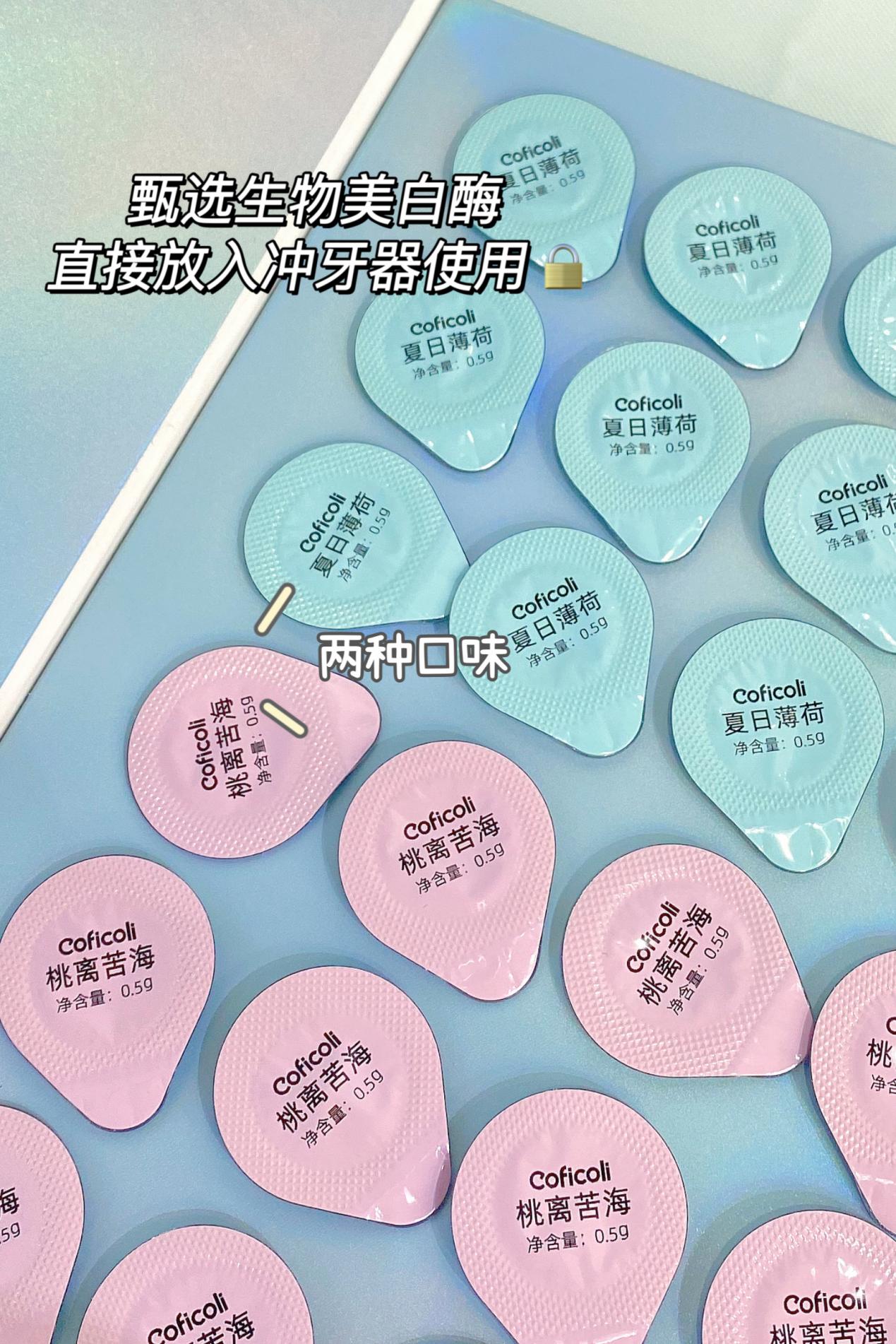 牙黄牙渍有口臭?Coficoli可菲可丽洁白冲牙器洁净+美白一步到位