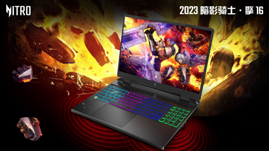 2022年度神机再次卷来!2023款暗影骑士·擎16重装上阵!