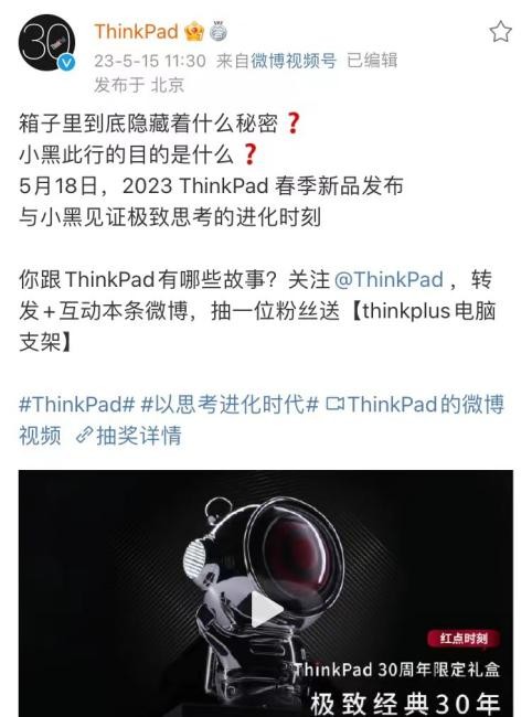 倒计时2天!ThinkPad春季新品发布即将来临,新品散热或有新突破