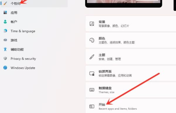 Win11如何删除开始菜单的推荐项目 ?Win11删除开始菜单的推荐项目