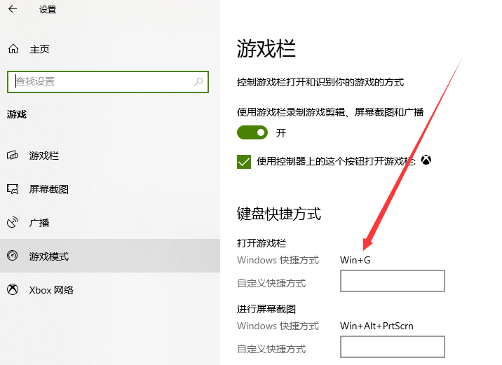 win10录制快捷键打不开怎么办?win10屏幕录制快捷键没反应问题解析