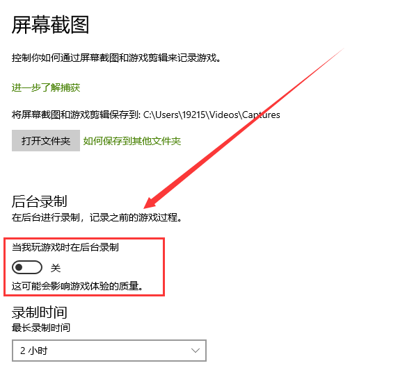 win10录制快捷键打不开怎么办?win10屏幕录制快捷键没反应问题解析