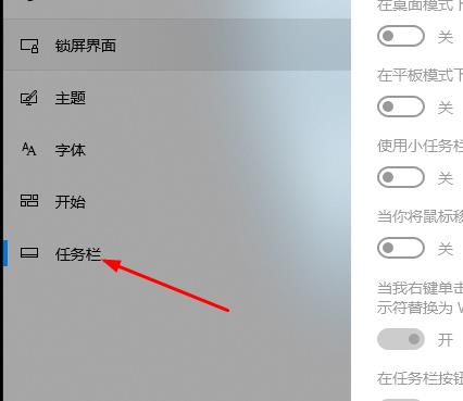 win10远程桌面连接怎么显示对方任务栏?