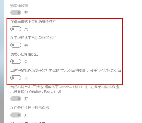 win10远程桌面连接怎么显示对方任务栏?