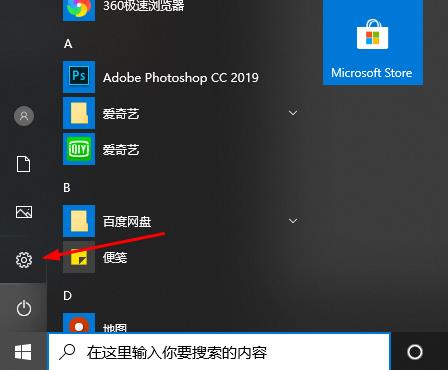 win10远程桌面连接怎么显示对方任务栏?