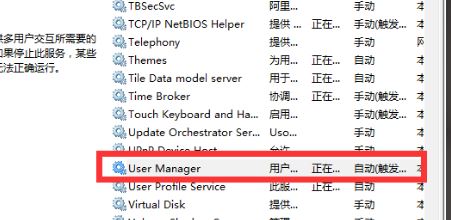 Win10系统2004版本打不开开始菜单怎么解决?