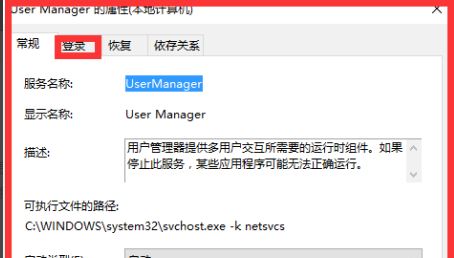 Win10系统2004版本打不开开始菜单怎么解决?