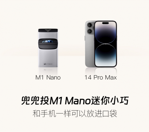 慧示超短焦口袋投影发布,打造家庭教育娱乐新场景!