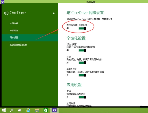 Onedrive同步被挂起怎么解决?Onedrive同步被挂起关闭方法