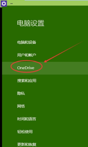 Onedrive同步被挂起怎么解决?Onedrive同步被挂起关闭方法