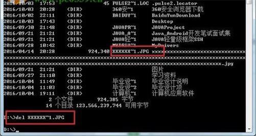 Win7系统文件名过长无法删除怎么办?
