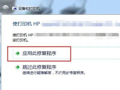 Win7电脑连接打印机无法使用怎么办?win7系统打印机不能打印