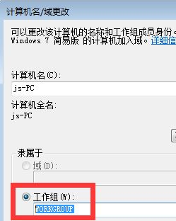 win7系统看不到工作组计算机怎么解决?