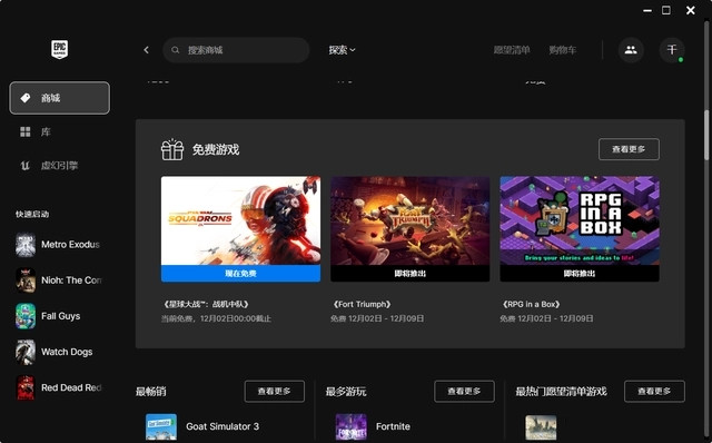 Epic 5月18日喜加一:《死亡搁浅》免费领!