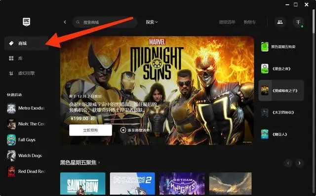 Epic 5月18日喜加一:《死亡搁浅》免费领!