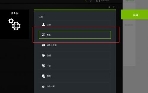 英伟达怎么显示帧数?GeForce Experience显示帧数的方法