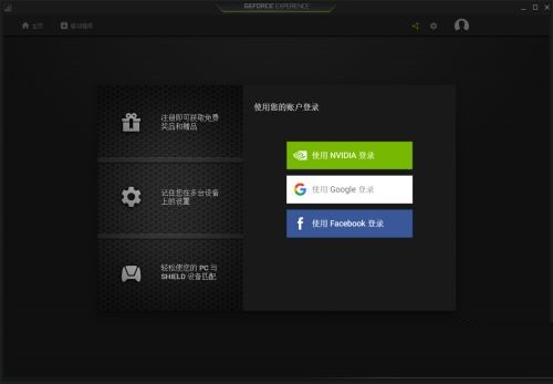 英伟达怎么显示帧数?GeForce Experience显示帧数的方法