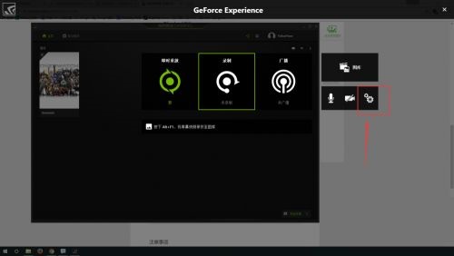 英伟达怎么显示帧数?GeForce Experience显示帧数的方法