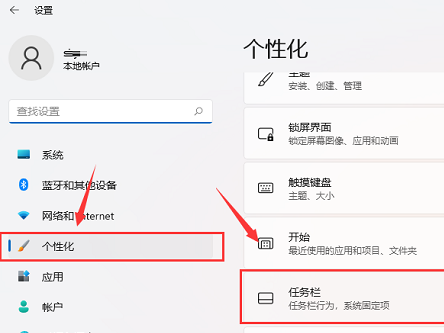 win11隐藏图标怎么恢复?win11隐藏图标怎么全部显示方法