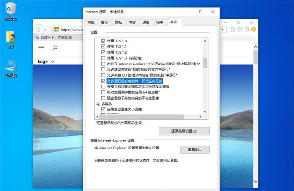 由于无法验证发布者,所以Windows已阻止软件怎么解决?