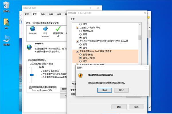 由于无法验证发布者,所以Windows已阻止软件怎么解决?