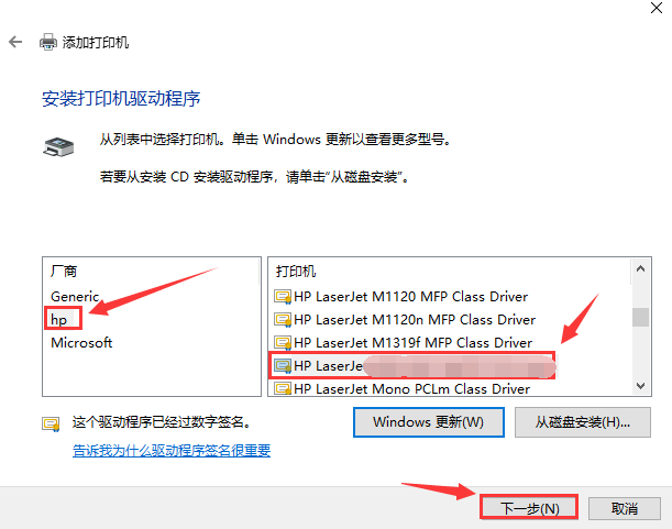 win10怎么通过USB连接惠普打印机?惠普usb打印机怎么连接电脑方法