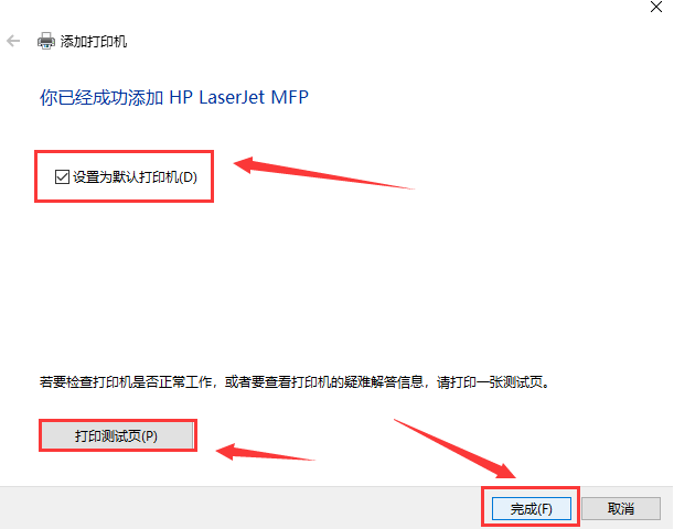 win10怎么通过USB连接惠普打印机?惠普usb打印机怎么连接电脑方法