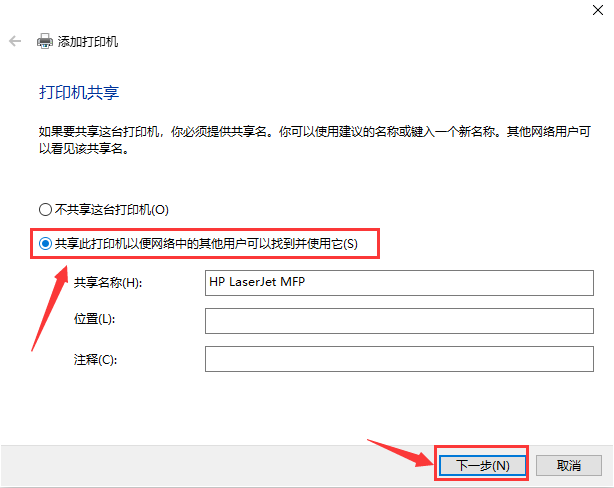 win10怎么通过USB连接惠普打印机?惠普usb打印机怎么连接电脑方法