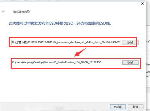 Esd文件怎么变成iso文件?esd文件怎么变成iso?