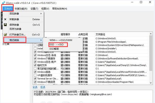Esd文件怎么变成iso文件?esd文件怎么变成iso?