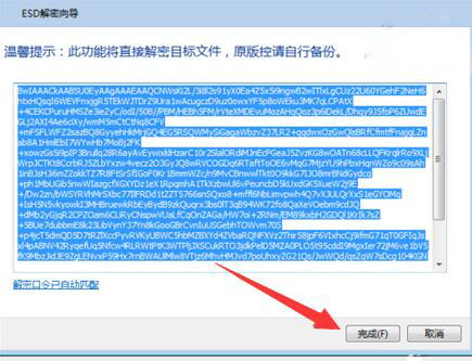 Esd文件怎么变成iso文件?esd文件怎么变成iso?