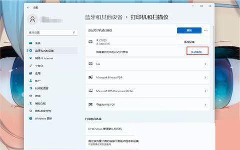 win11怎么连接win7共享打印机?win11连接共享打印机的方法
