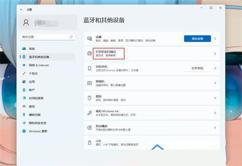 win11怎么连接win7共享打印机?win11连接共享打印机的方法