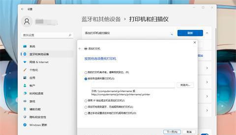 win11怎么连接win7共享打印机?win11连接共享打印机的方法