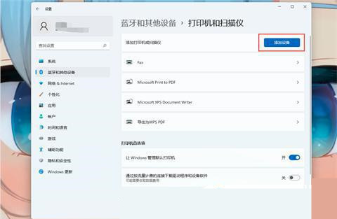 win11怎么连接win7共享打印机?win11连接共享打印机的方法