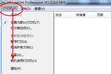 windows10打印机脱机怎么重新连接?