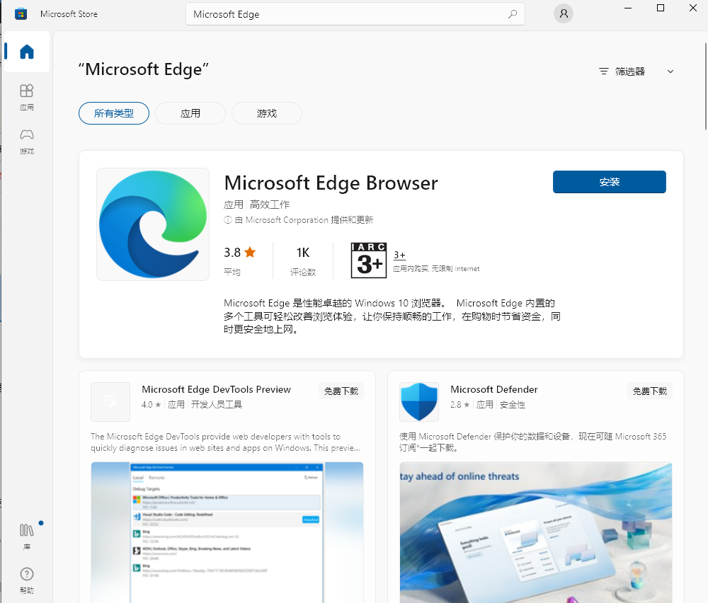 Edge浏览器错误代码STATUS_ACCESS_DENIE怎么解决?