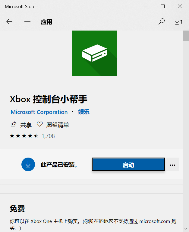 游戏运行提示需要新应用打开此ms-gamingoverlay怎么解决?