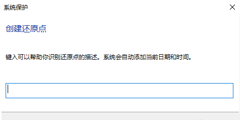 Win11系统还原到某个时间点怎么操作?