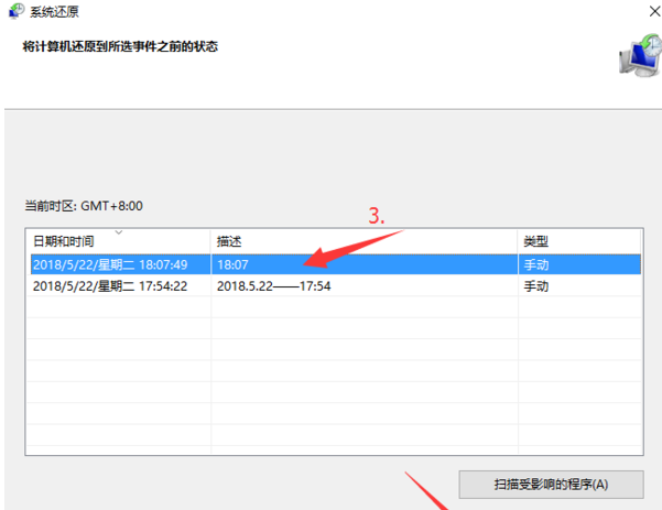 Win11系统还原到某个时间点怎么操作?