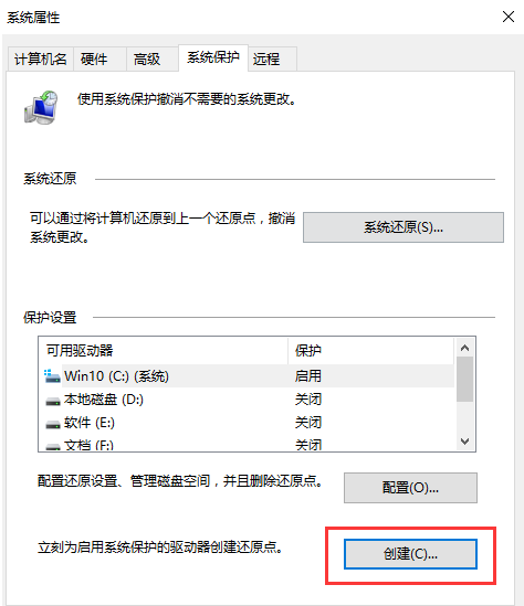 Win11系统还原到某个时间点怎么操作?