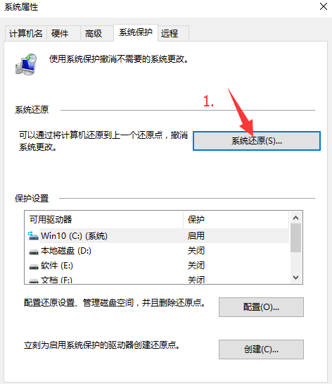 Win11系统还原到某个时间点怎么操作?