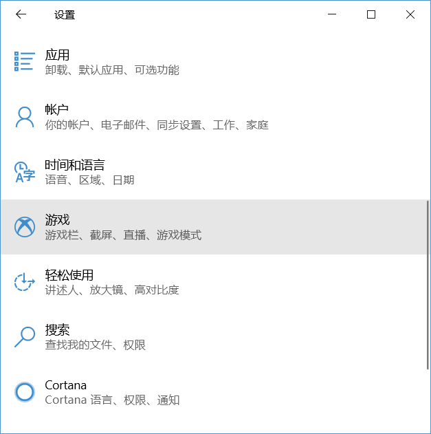 游戏运行提示需要新应用打开此ms-gamingoverlay怎么解决?